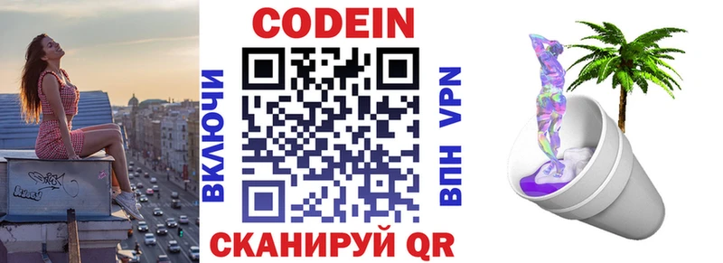ссылка на мегу ССЫЛКА  купить  сайты  Дудинка  Кодеиновый сироп Lean Purple Drank 