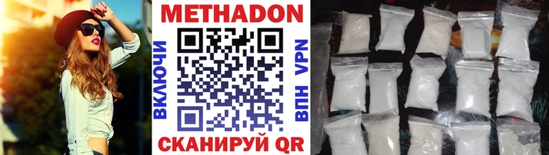 Метадон VHQ Дудинка